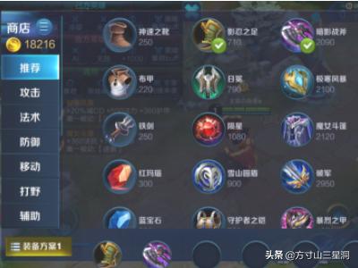 王者荣耀廉颇出装攻略 王者荣耀廉颇出装攻略最新  第3张