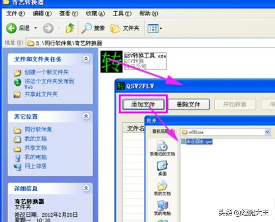 QSV文件怎么在电视播放？：qsv文件