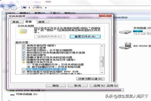 怎么让文件显示扩展名(图4)