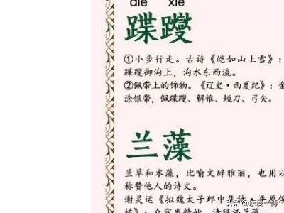 生僻却美到爆的词语有哪些（生僻却美到爆的古词）