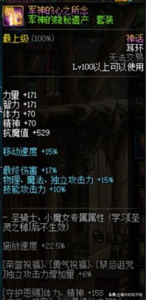 dnf 复仇者 dnf复仇者一觉叫什么-第1张图片-随然AIR主题