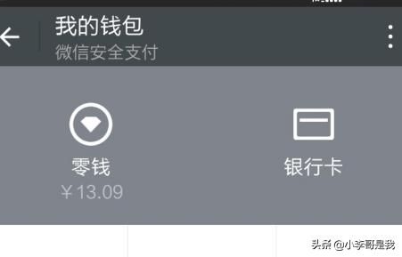 [微信怎么申请借钱]直接用微信流水怎么贷款？