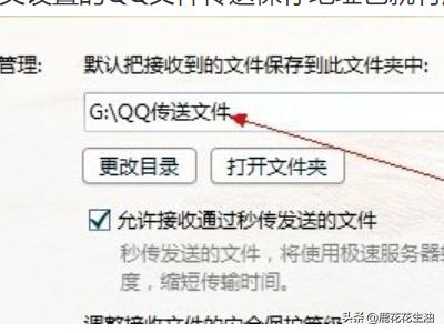 qq服务器拒绝了您发送离线文件-qq上传输文件，每次给好友发文件时，都会默认发送离线文件，怎么改过来啊？