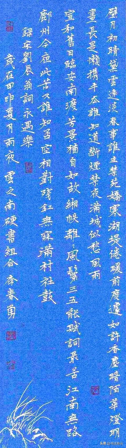 钢笔书法草书字体欣赏