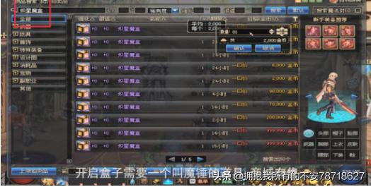 地下城盒子官方 地下城盒子现在叫什么-第1张图片-随然AIR主题