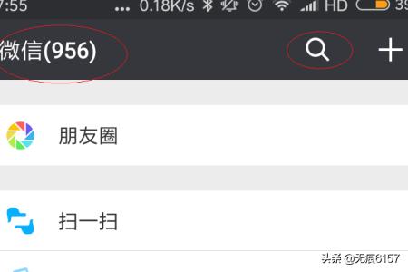 怎么开通微信运动怎么开通微信运动步骤图文