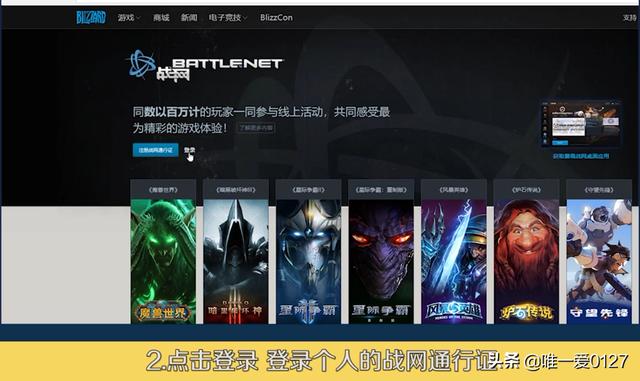 暴雪账户怎么改名？暴雪系列游戏改名字？