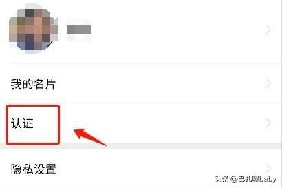 微信怎么创建视频号