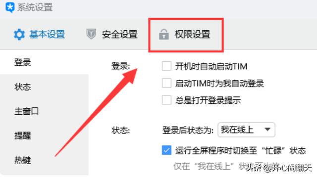 如何隐藏qq号码-如何隐藏qq号码显示