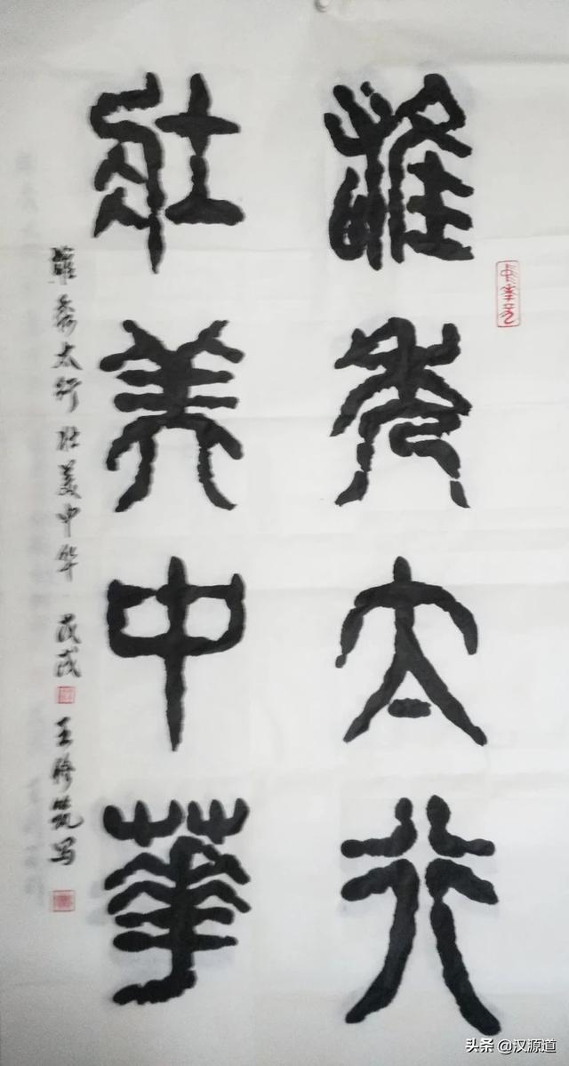 苍劲有力字体行书