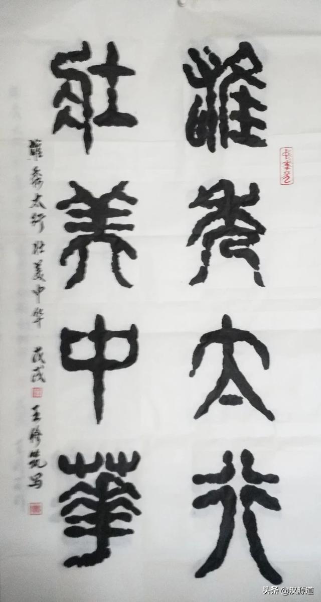 尤的小篆字体