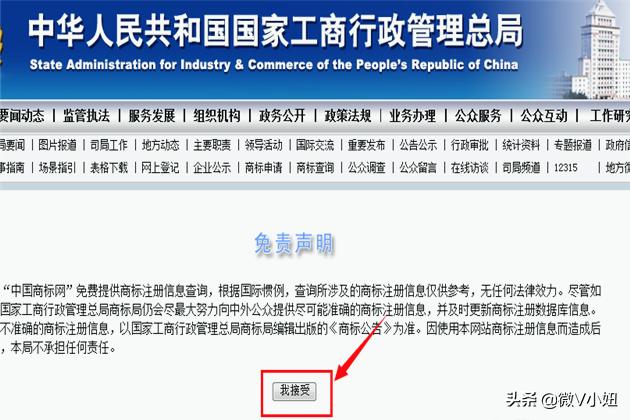 商标注册查询官网，商标注册查询官网入口免费