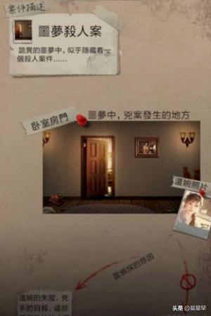 安之若命的攻略 安之若命攻略全案件