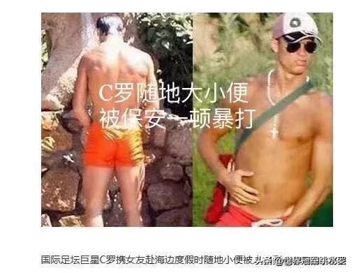  ……c罗是狗