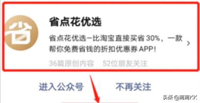 锦鲤卡怎么在加油站加油？抖音里说用锦鲤卡加油，每升可以优惠1.8元，请问怎么操作？