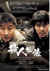 杀人回忆 影评_回忆杀电影在线观看