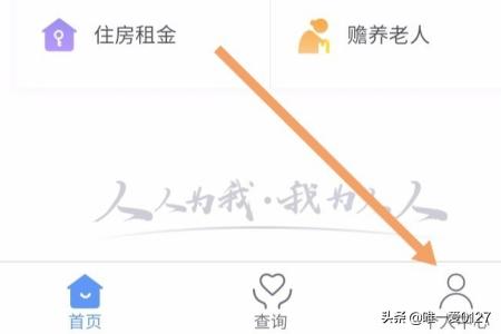 下载个税app下载个税app最新版