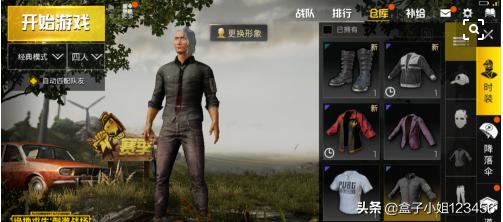 刺激战场怎么改角色名字？