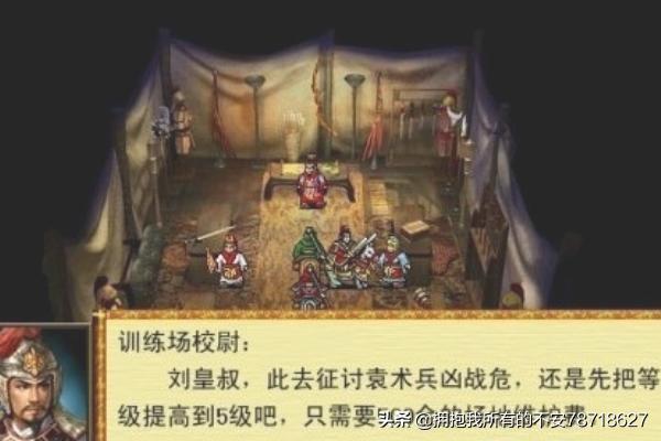 吞食天地6图文攻略 吞食天地图文攻略流程  第4张