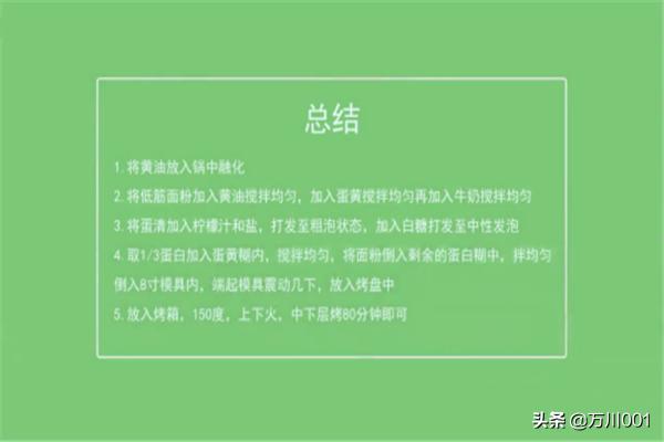 黄油蛋糕的做法-黄油蛋糕的做法及配方