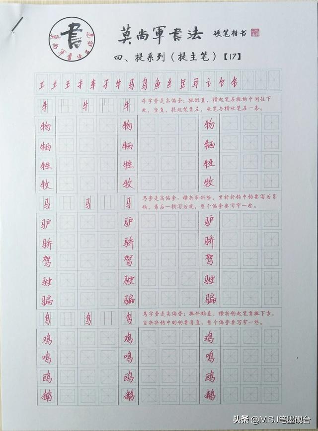 钢笔草书练什么字体好用