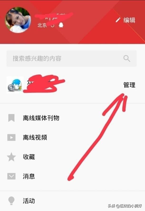 自媒体app开发