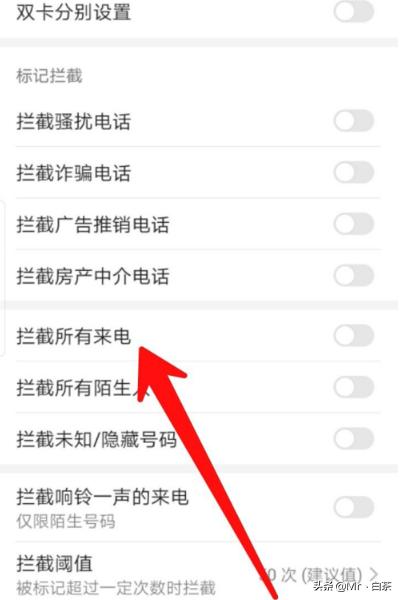 [拒接电话怎么设置]来电拒接怎么设置？