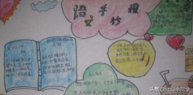 小学生手抄报图片大全， 小学生手抄报图片大全二年级