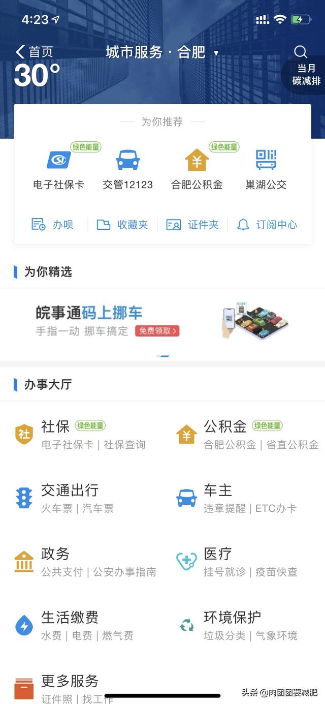 我想查询我的社保，我想查询我的社保交几年了