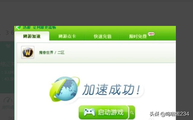 孩子玩吃鸡怎么防止掉线(图14)