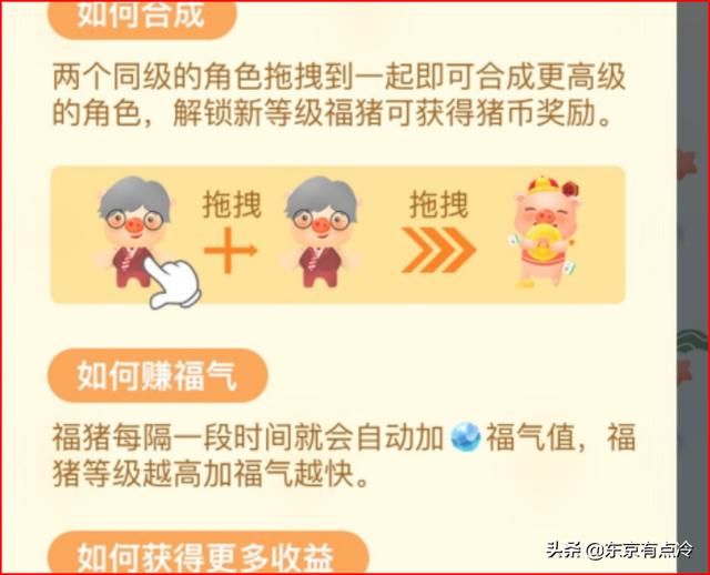 阳光养猪场，阳光养猪场赚钱下载 app