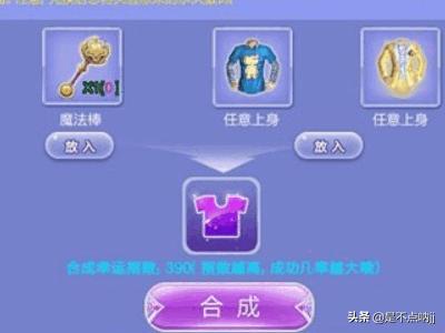 QQ炫舞怎么升级快 qq炫舞怎么升级快-第3张图片-旭达游戏号