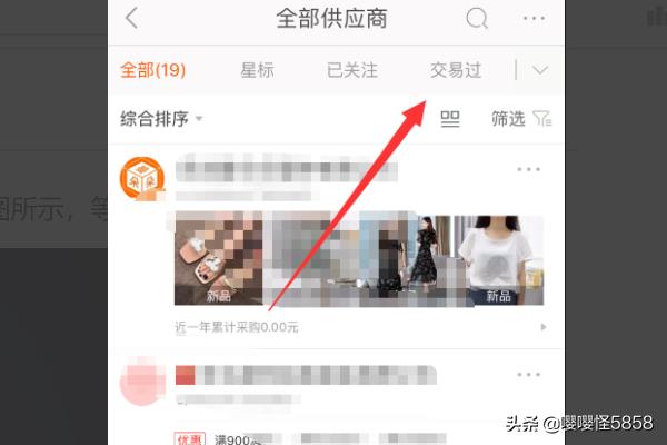 app开发供应商