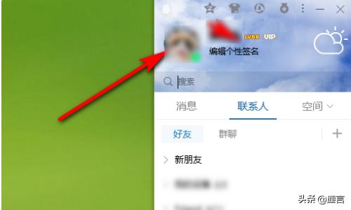 怎么看qq等级（怎么看QQ等级？）