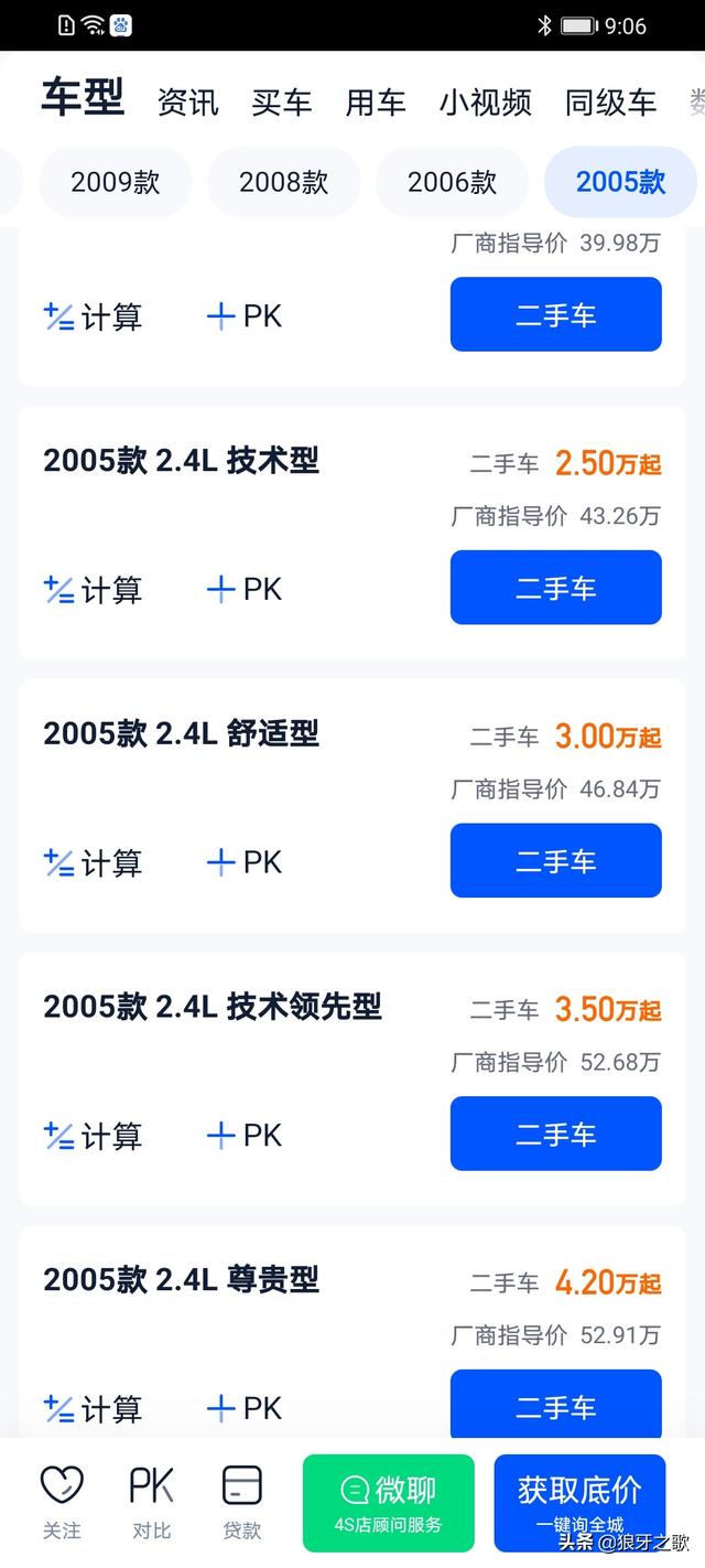 05奥迪a6