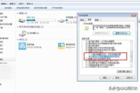 u盘文件夹变成exe文件如何处理