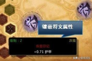 英雄联盟手游符文先天详细讲解？英雄联盟符文怎么弄？