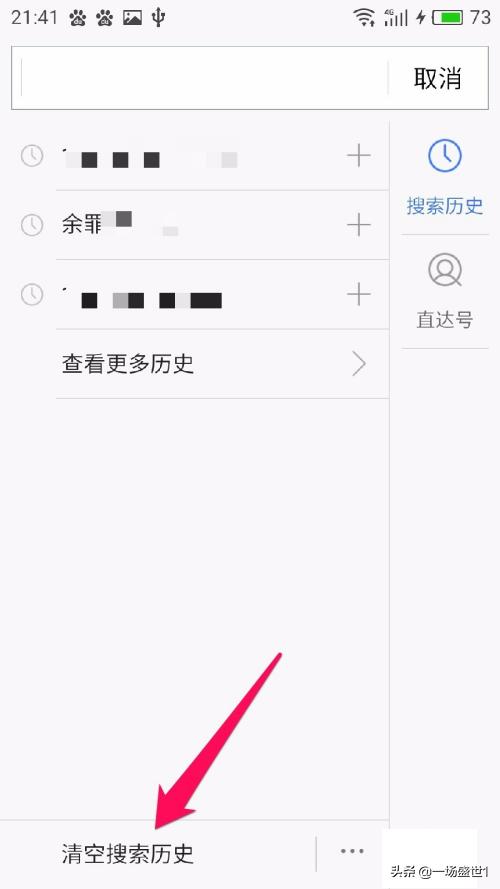 百度知道怎么删除(如何删除内置的百度输入法？)