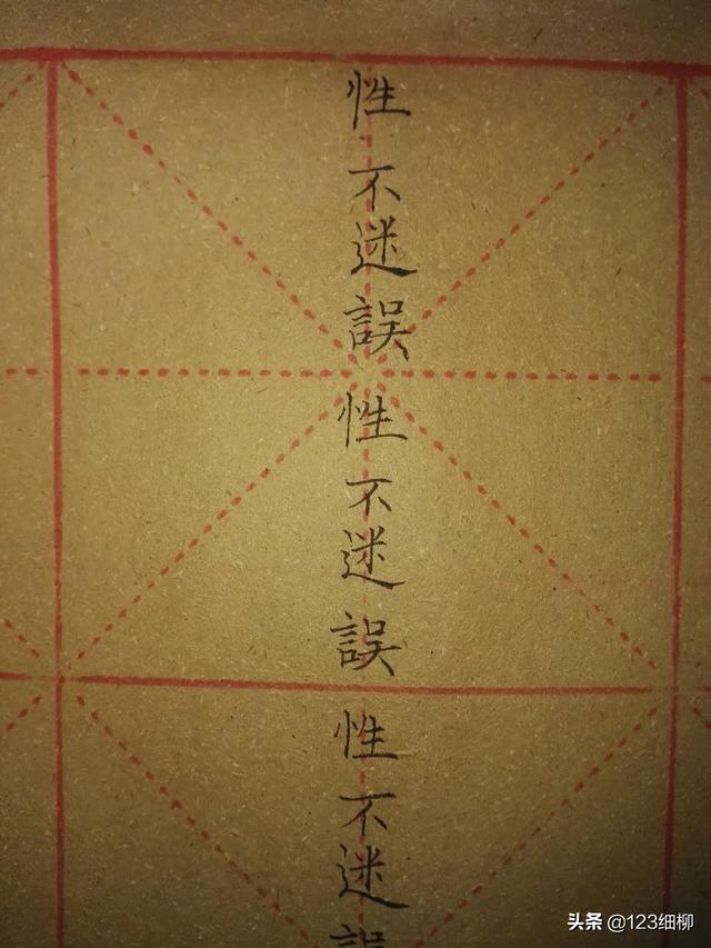 怎么学字体楷书