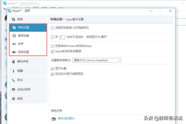 skype账号注册（skype组织注册地址是什么？）
