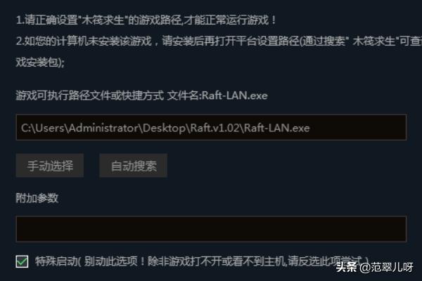 [游侠联机平台]游侠对战平台怎么样，好用吗？