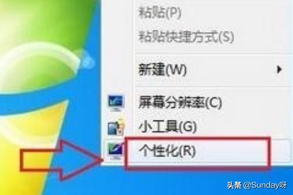 win7配色方案怎么改（win7配色方案怎么更改）