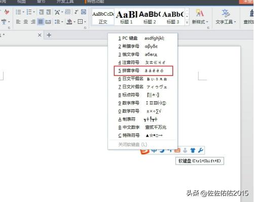 [如何打拼音带声调]输入法怎么加声调？