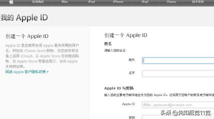 ios app开发账号申请