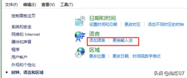 惠普电脑怎么调输入法