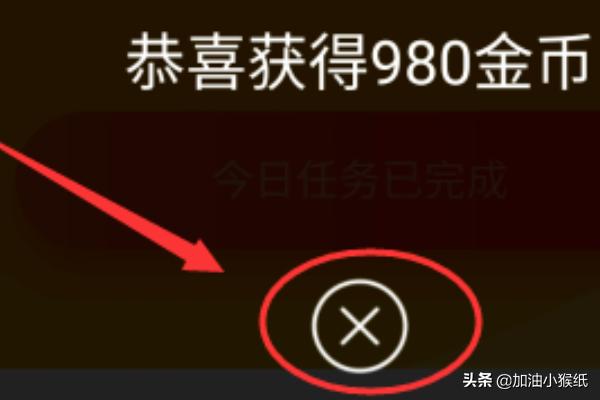 今日头条极速版如何快速赚金币？：头条极速版赚钱