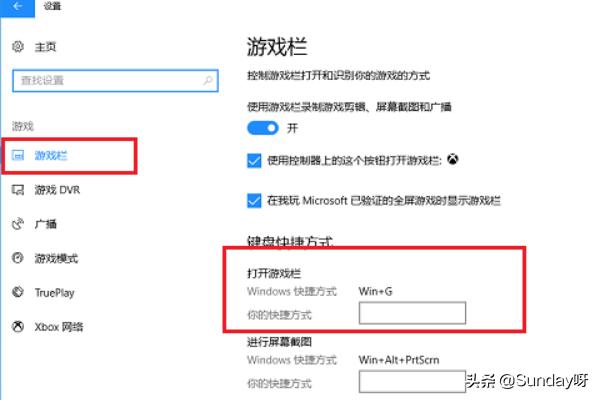 win10系统怎么设置游戏模式？