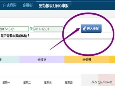 江苏电子税务局：构筑税收信息共享的数字桥梁，电子税务 江苏