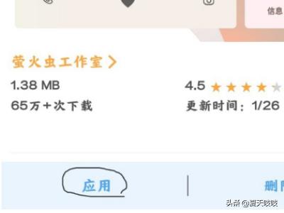 OPPO手机怎么免费主题？：手机免费主题