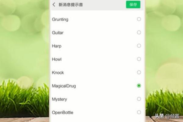 微信声音怎么设置华为手机微信声音怎么设置